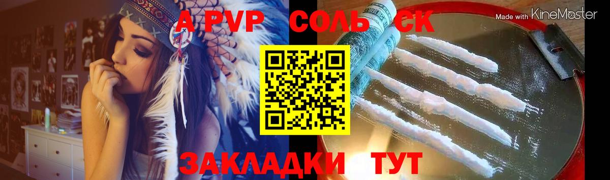 A PVP Crystall  Alpha-PVP  Alfa_PVP Crystall  Нижнекамск  Вход с VPN 