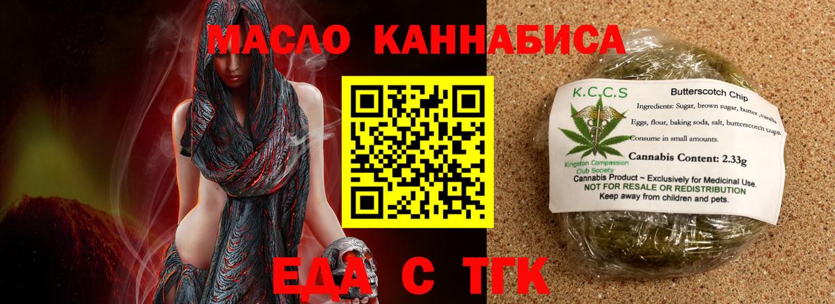 Нижнекамск  Cannafood конопля  Вход с VPN 
