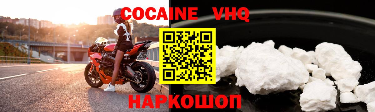COCAIN Эквадор  КОКАИН Fish Scale  Вход с VPN  Нижнекамск 