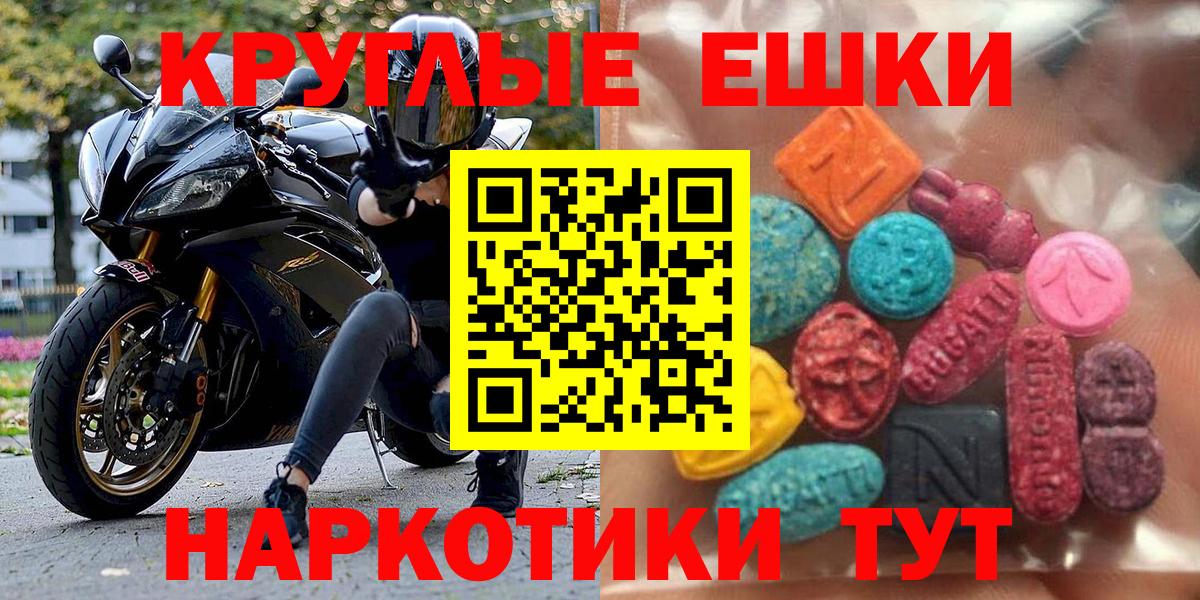   ССЫЛКА  Экстази  Нижнекамск  Экстази 250 мг  Вход с VPN  Ecstasy 99% 