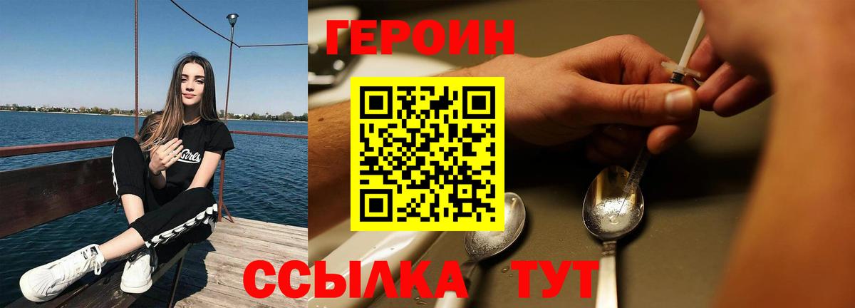 Героин гречка Нижнекамск