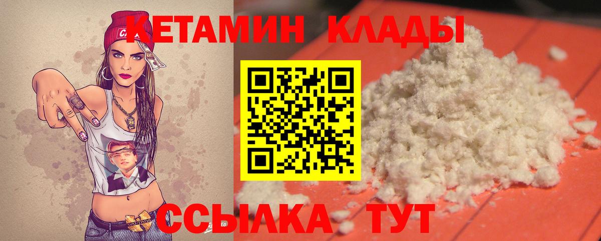 Кетамин VHQ  Вход с VPN  Кетамин ketamine  Нижнекамск 