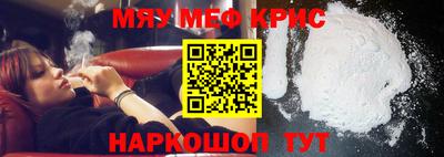 прущие крисы Севастополь