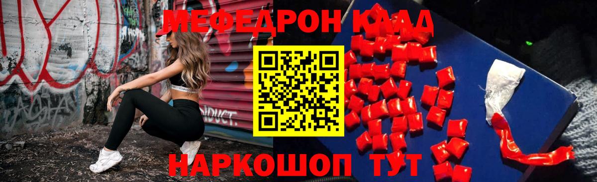Меф кристаллы Нижнекамск