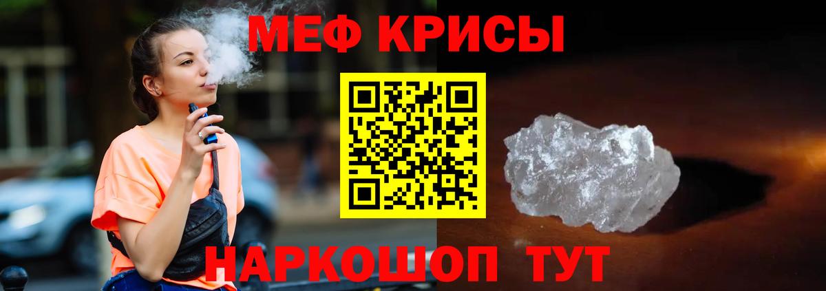 Меф mephedrone  Меф 4 MMC  Вход с VPN  купить  сайты  Нижнекамск  МЕФ 