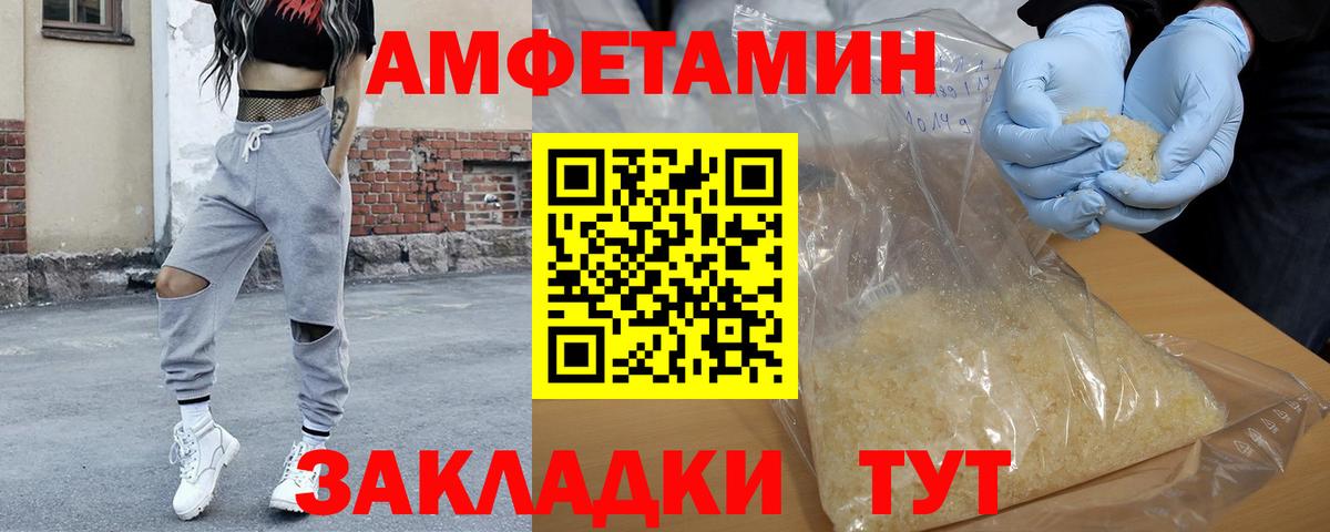 Нижнекамск  МЕТАМФЕТАМИН Декстрометамфетамин 99.9%  Вход с VPN 