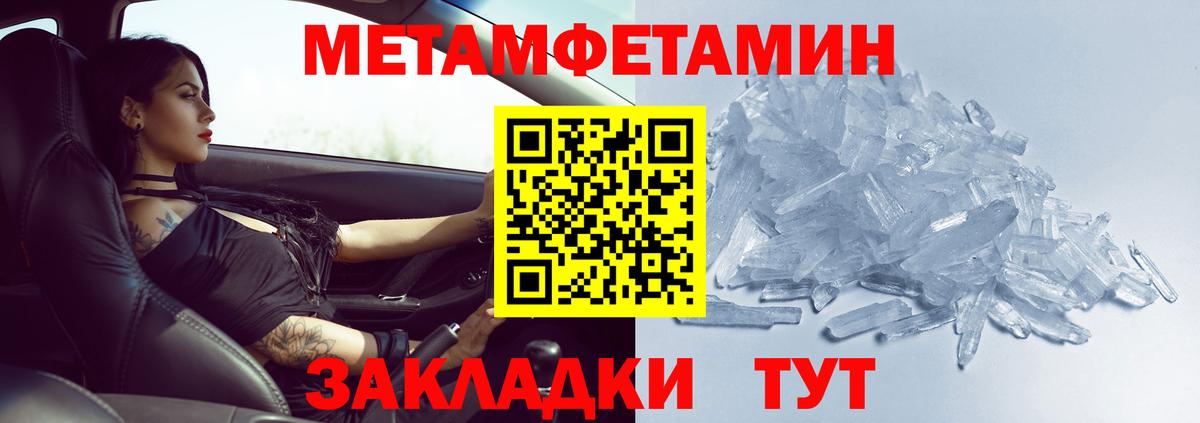 Метамфетамин Декстрометамфетамин 99.9% Нижнекамск
