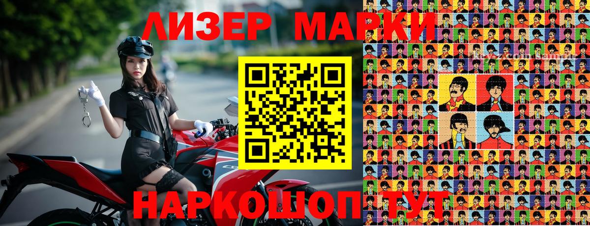 Марки NBOMe  цены наркотик  Нижнекамск  Марки NBOMe 1500мкг  Вход с VPN 