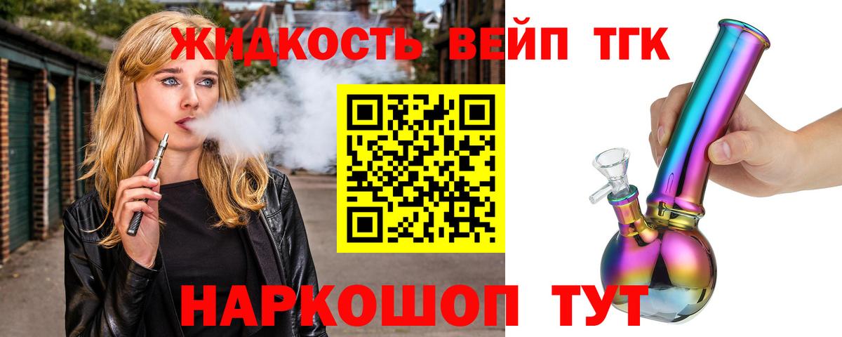 Дистиллят ТГК жижа  Вход с VPN  Нижнекамск 